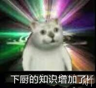 涨姿势