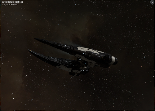 艾玛帝国海军切割机级