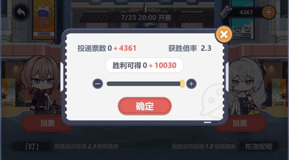 所有,或一无所有!