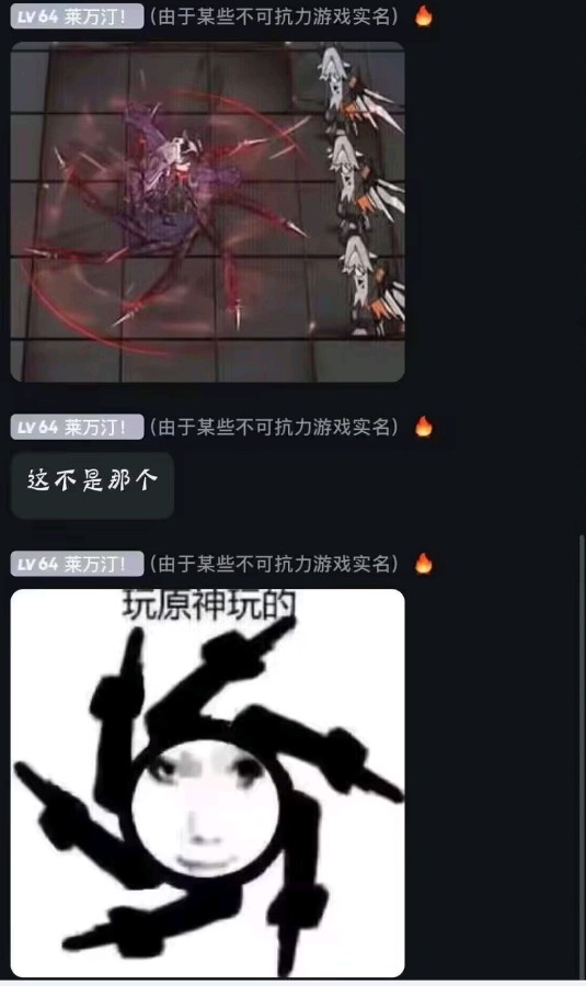 无敌了