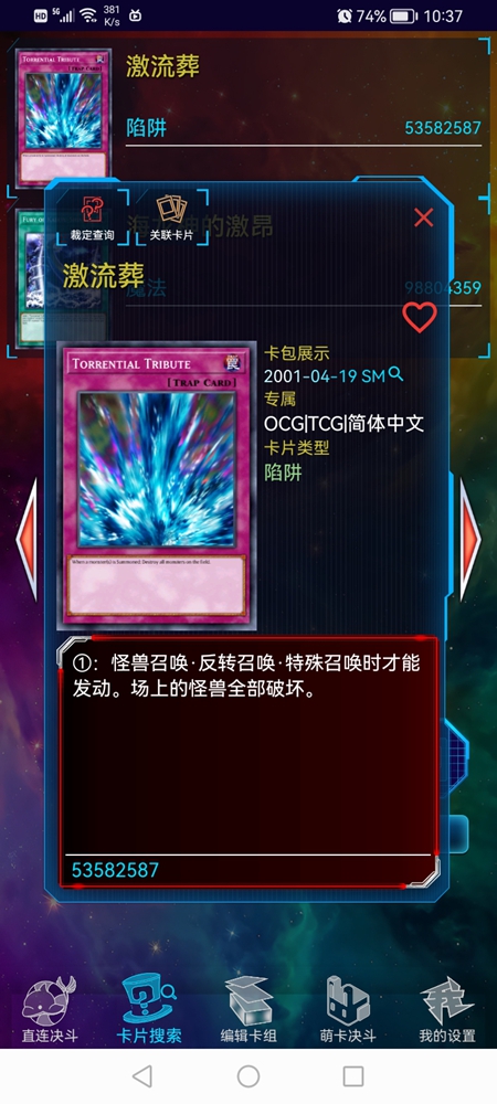 激流葬