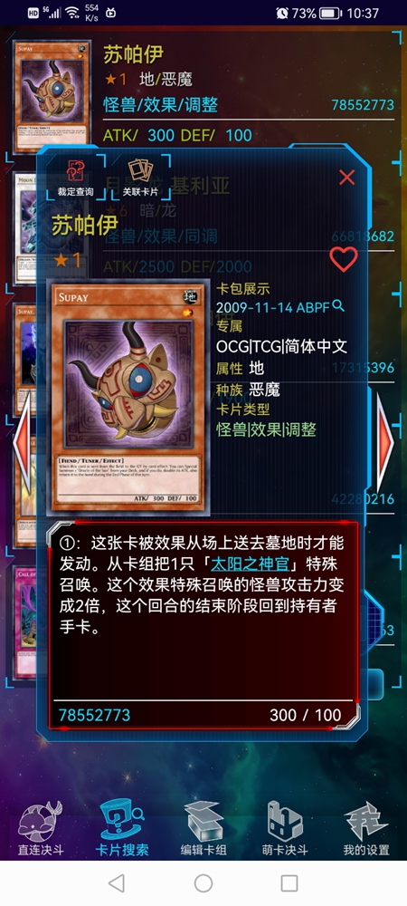 苏帕伊