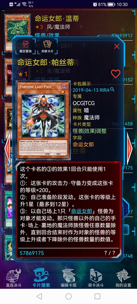 命运女郎·帕丝蒂