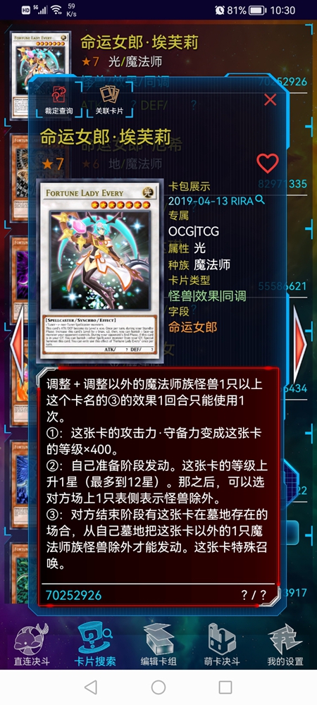 命运女郎·埃芙莉