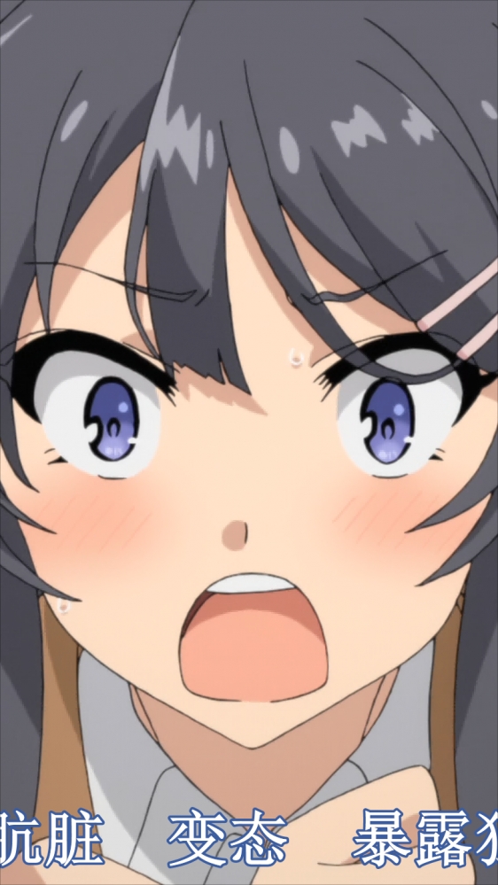 麻衣害羞