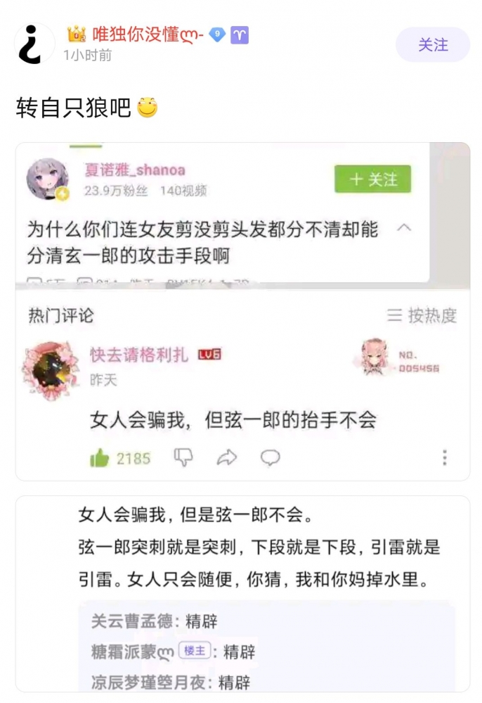 弦一郎，你好温柔