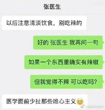 少扯唯心主义