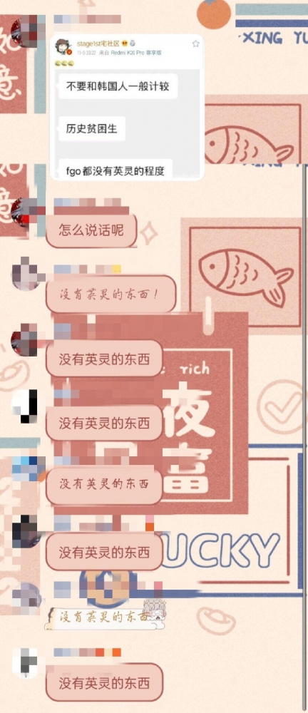 没有英灵的东西