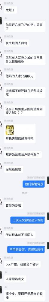 网络小说现状.其之一