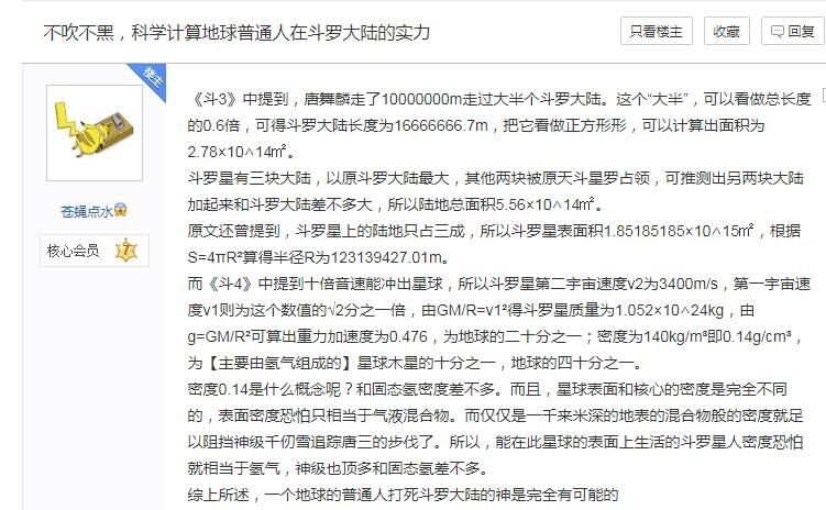 网络小说现状.其之二