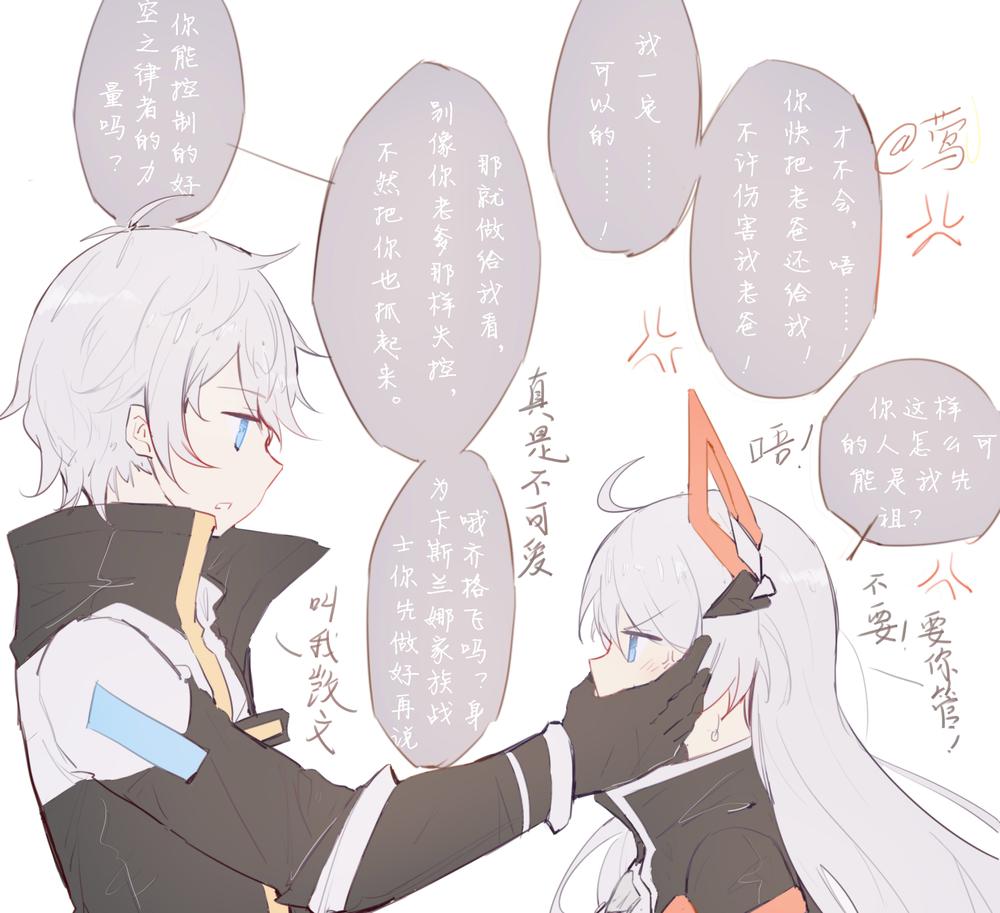 不然就把你抓起来(笑