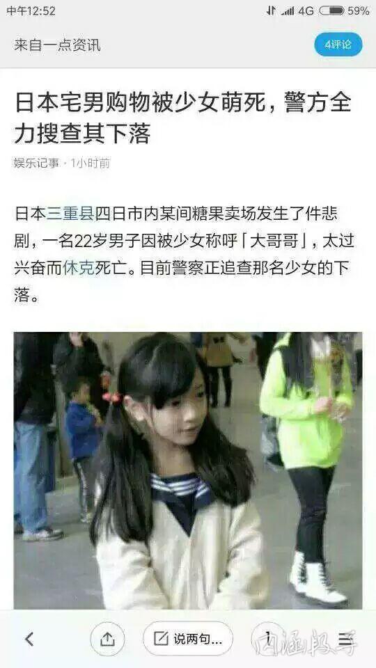 萌死他