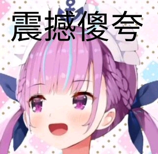傻夸