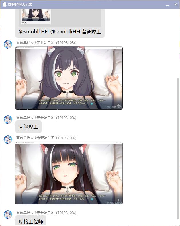 焊接大师