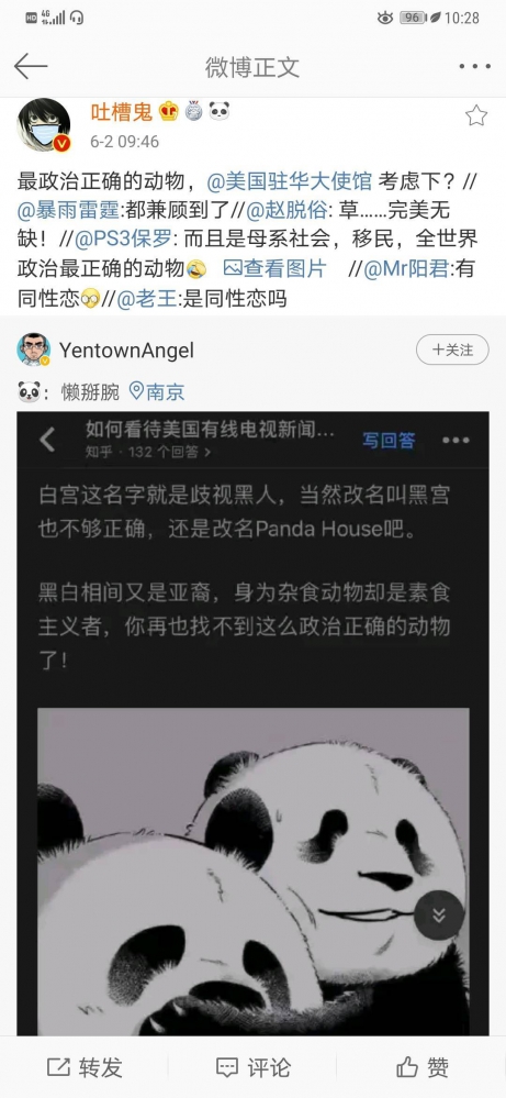 我支持