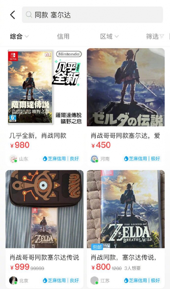 哄抬物价