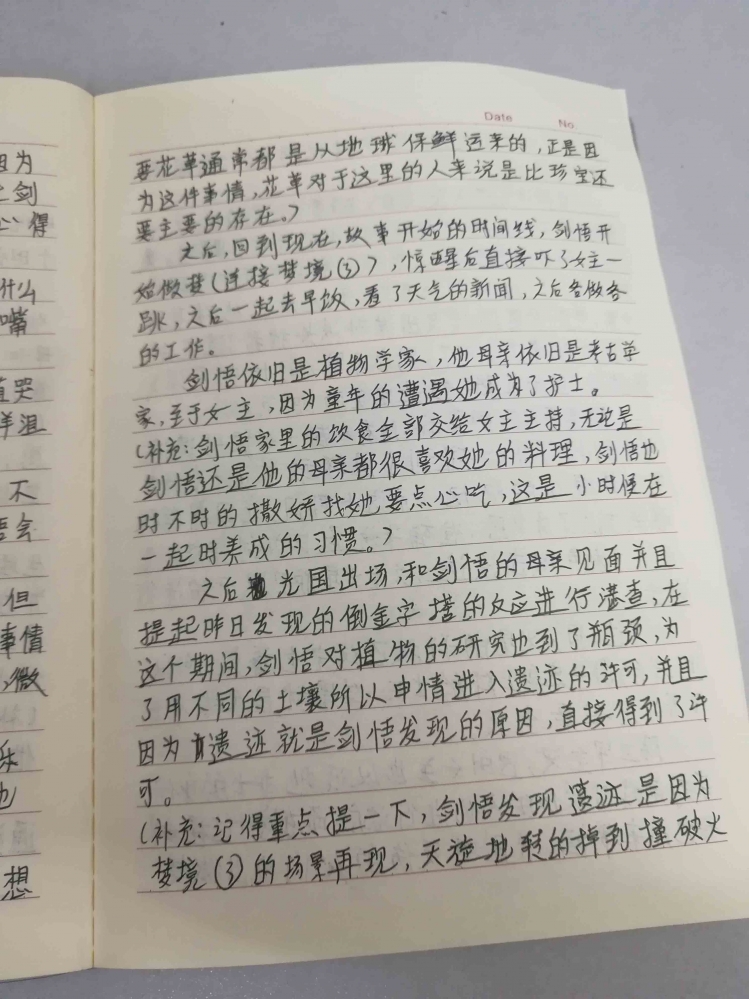 有错别字，请谅解23