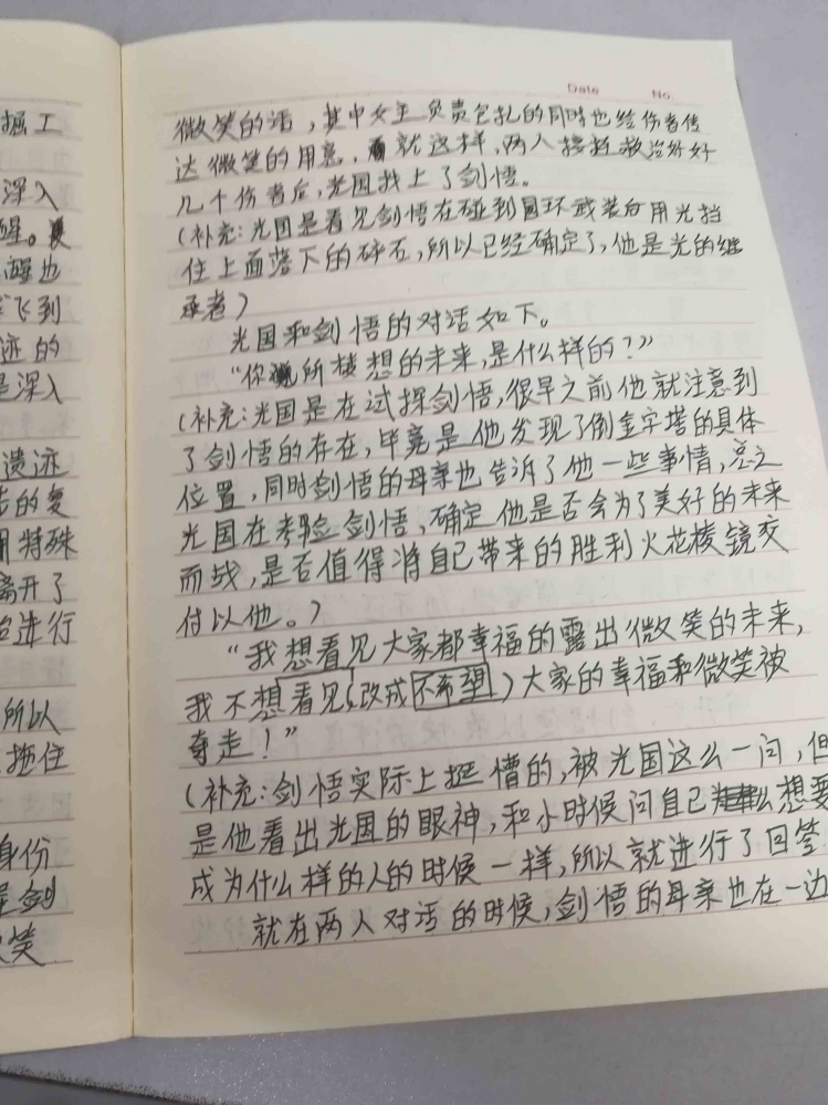 有错别字，请谅解23