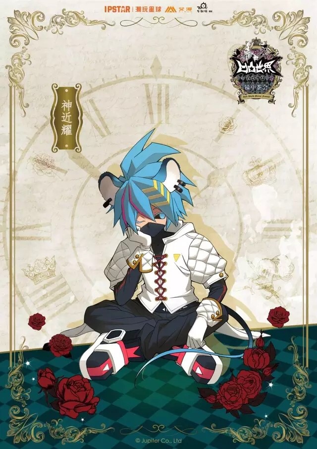 神近耀人设图