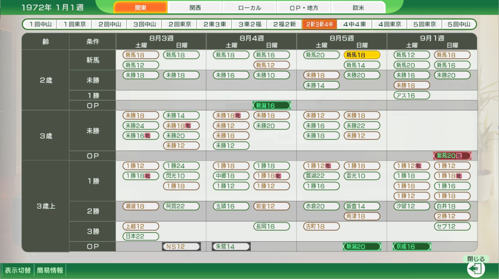 参考wp的排赛页面