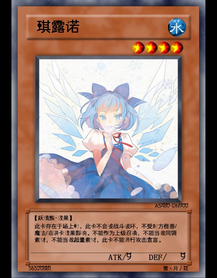 图片/怪兽卡 琪露诺