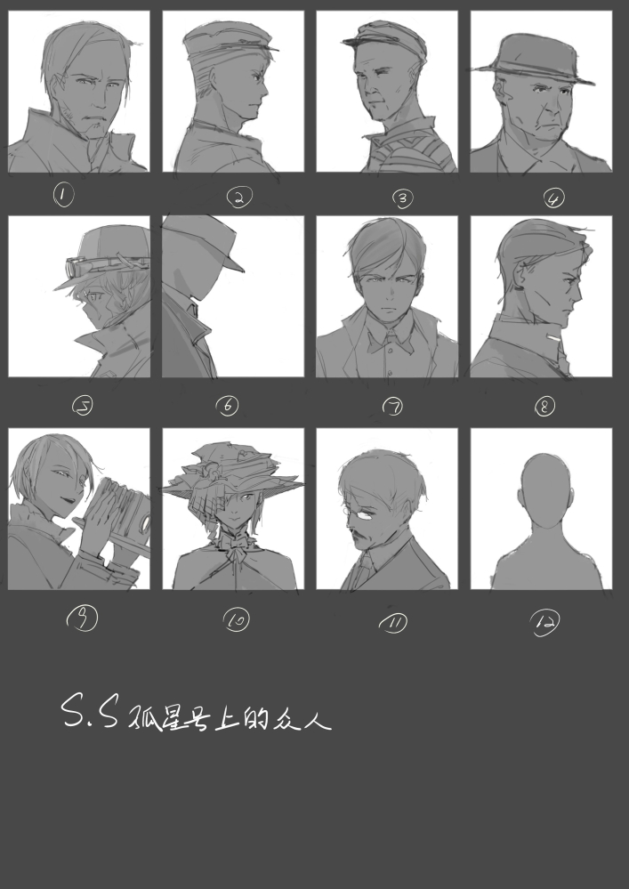 此次故事登场人物