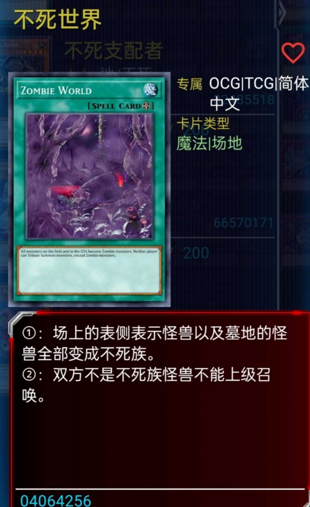 不死黄金国必带
