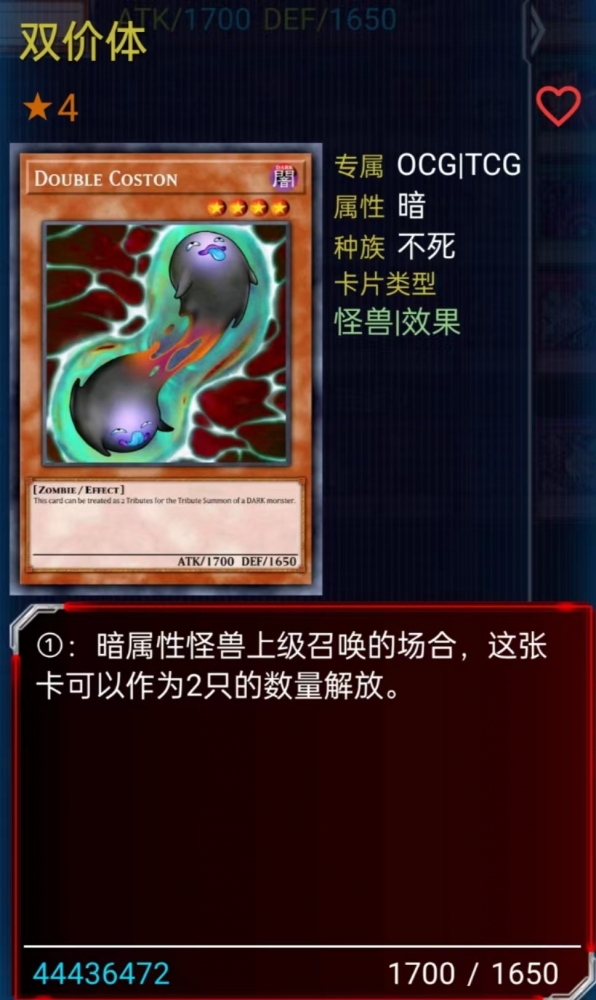 双价体