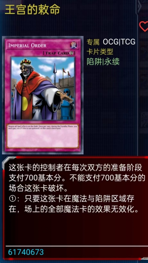 死于神碑之手