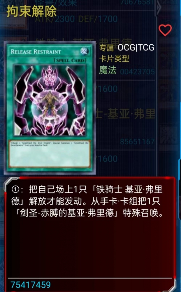 配套魔法卡