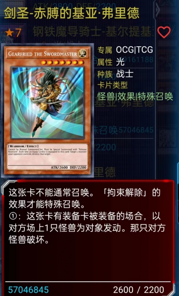 剑圣