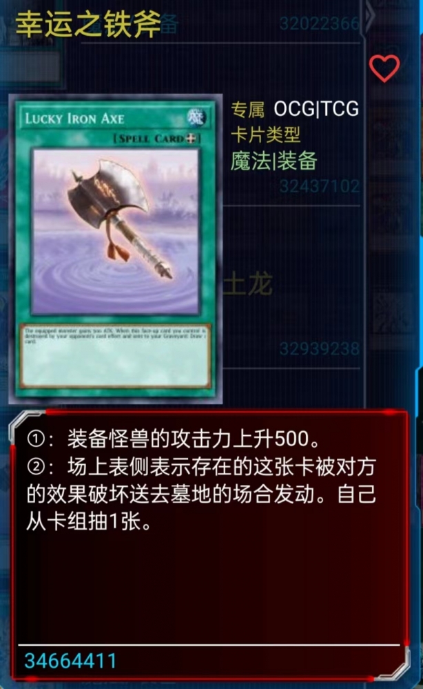 城之内之铁斧
