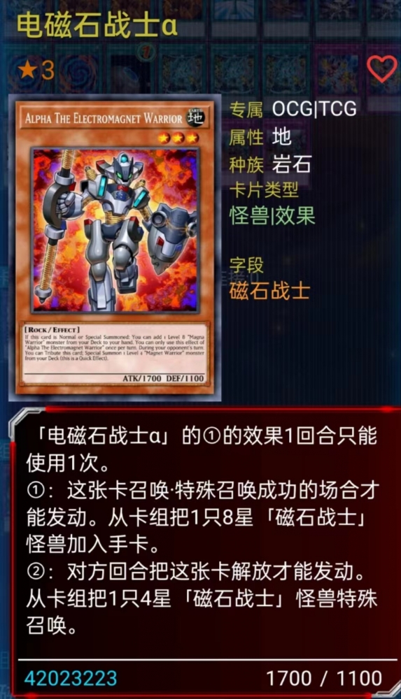 电棍战士,哇袄