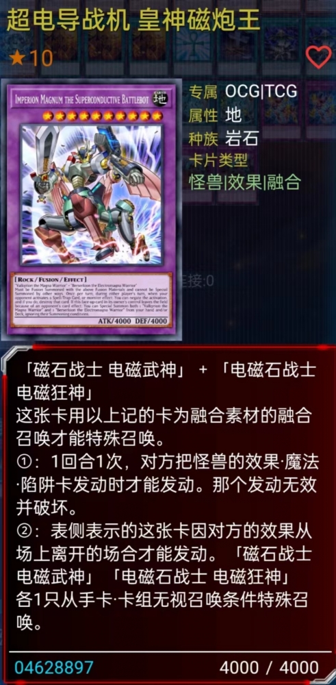 皇神磁炮王