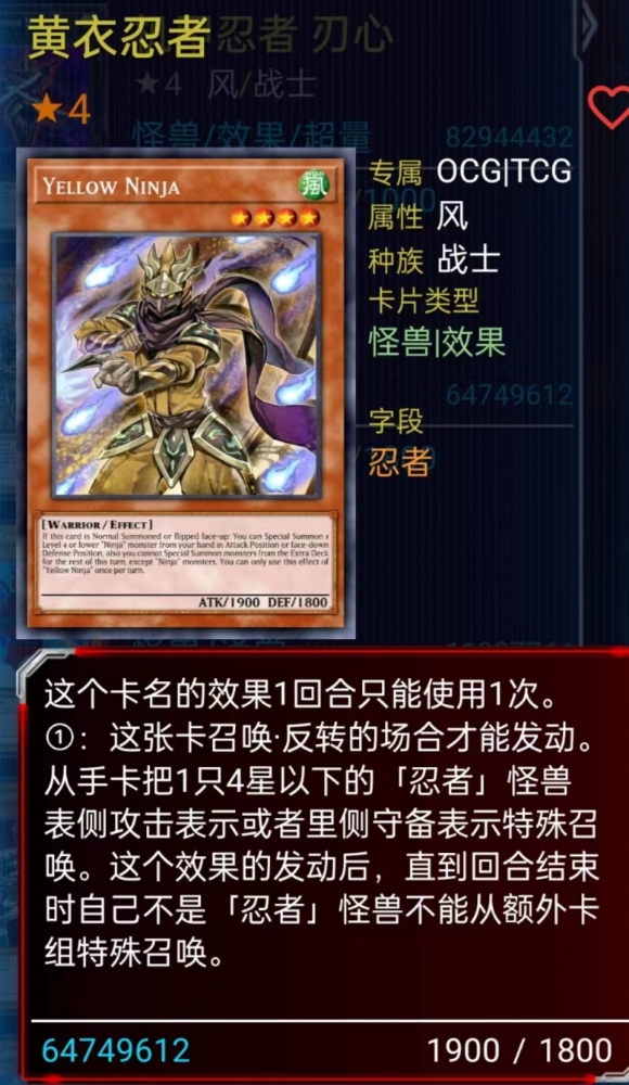 黄衣忍者