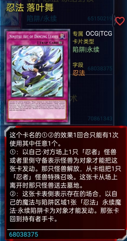 忍法落叶舞