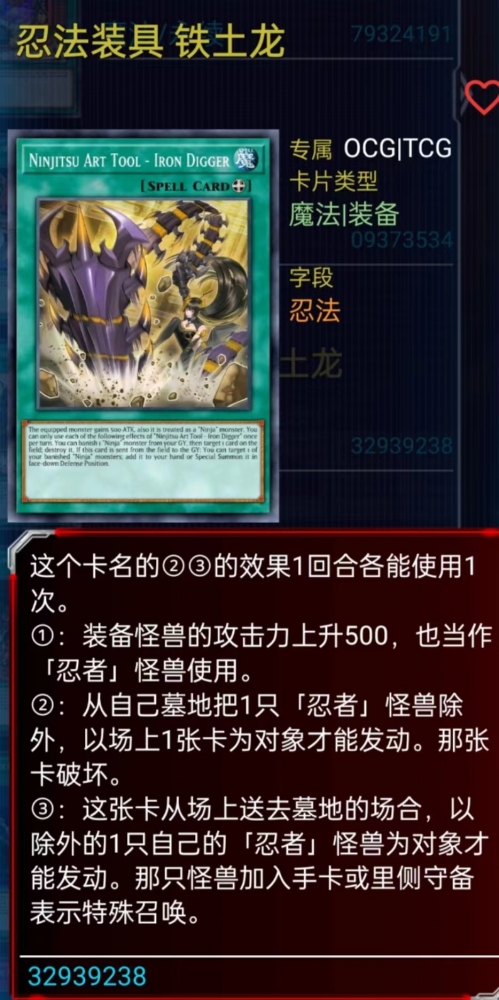 铁土龙