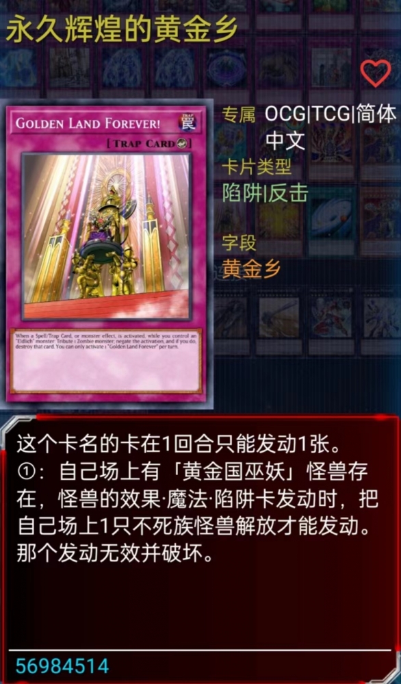 永久辉煌的黄金乡