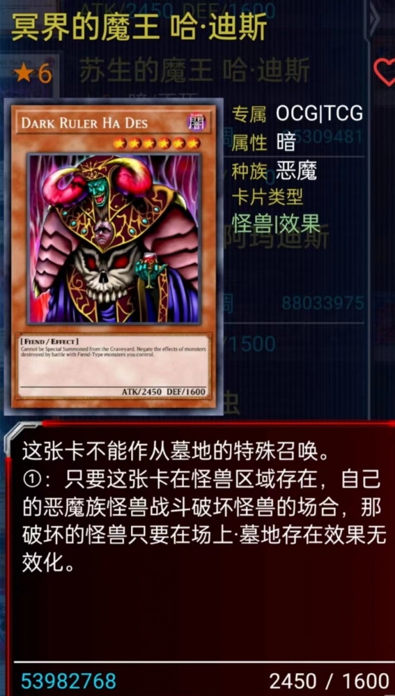 冥界的魔王哈·迪斯