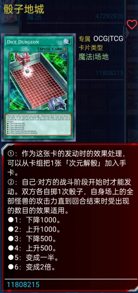 骰子地城