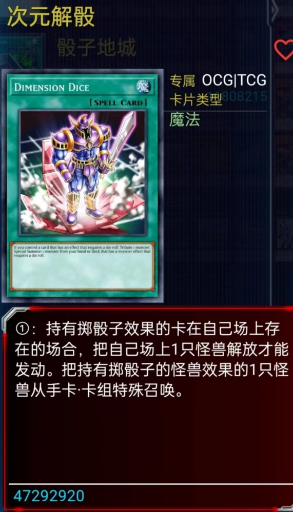 次元解骰