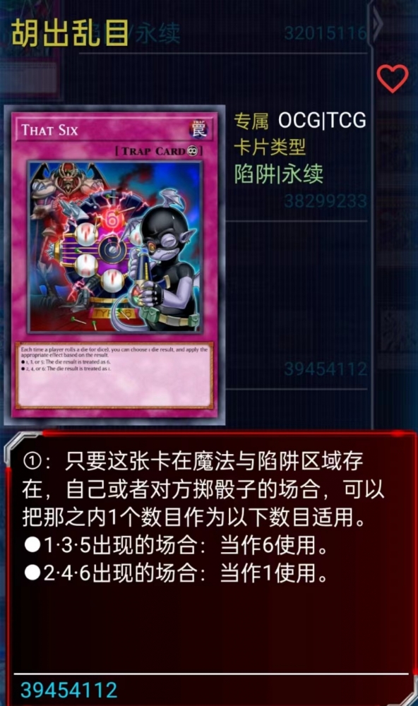 胡出乱目