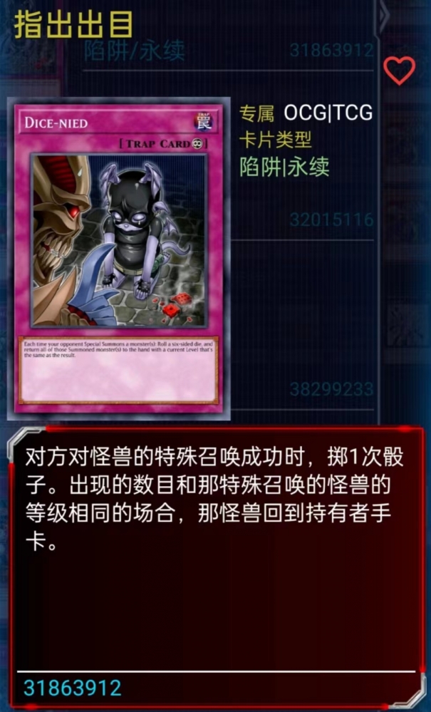 指出出目