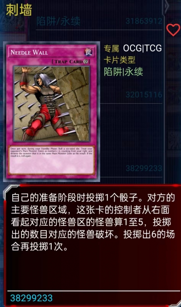 刺墙