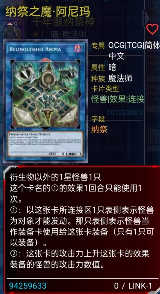 纳祭之魔·阿尼玛