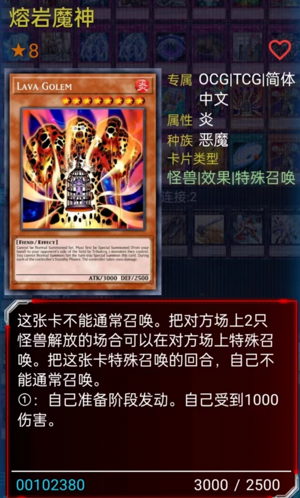 熔岩魔神