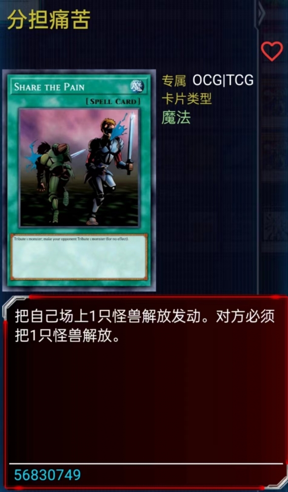 分担痛苦