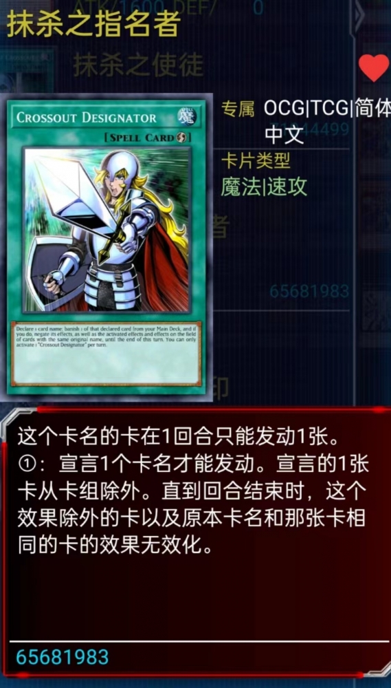 抹杀之指名者