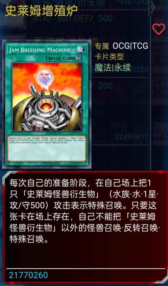 史莱姆增殖炉