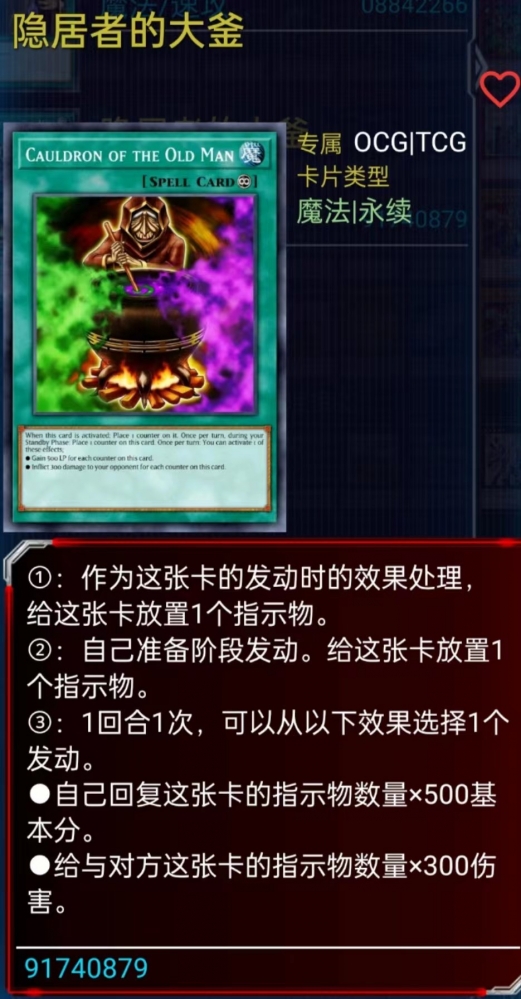 隐居者的大釜